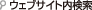 �E�F�u�T�C�g������